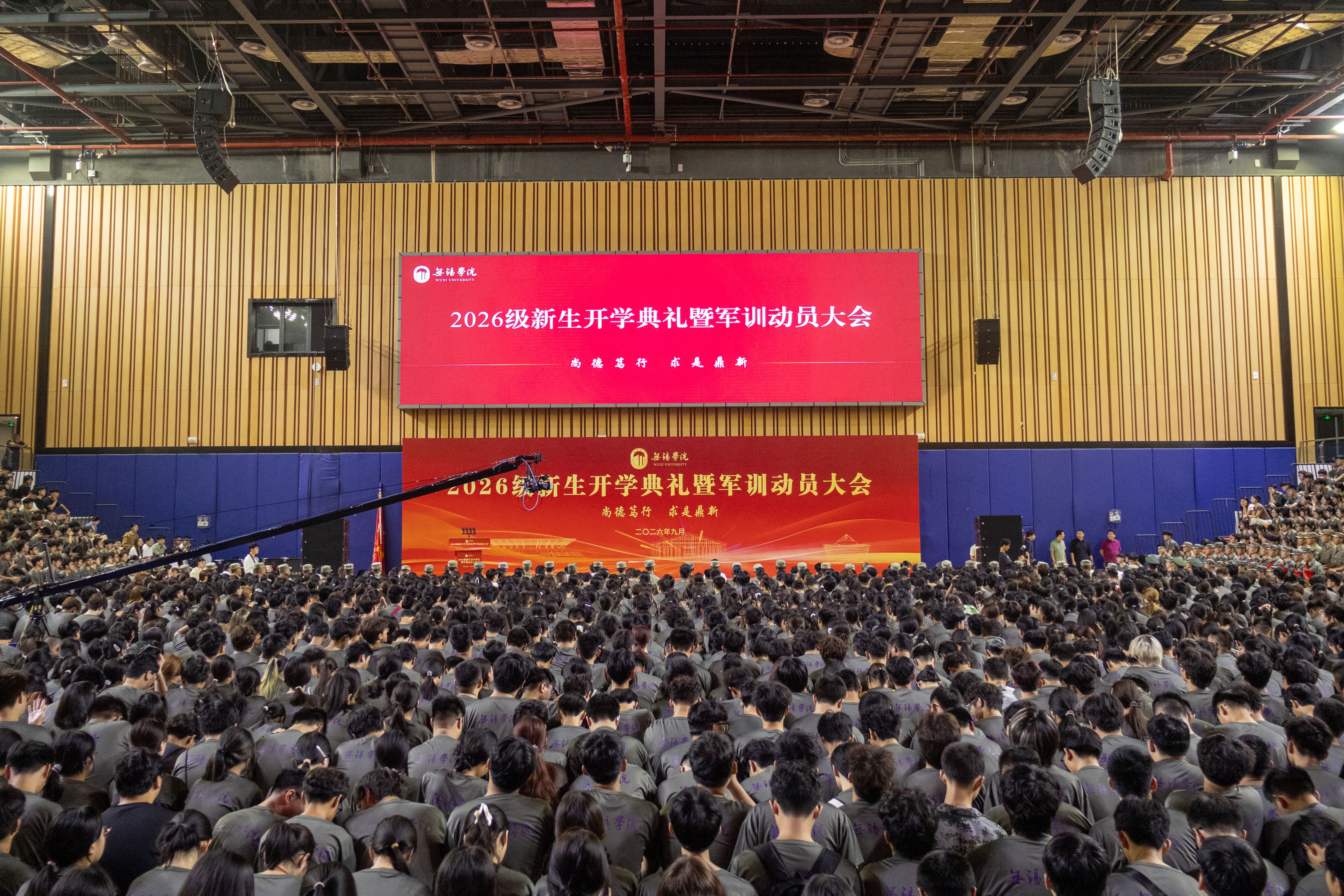 我校举行2026级新生开学典礼暨军训动员大会
