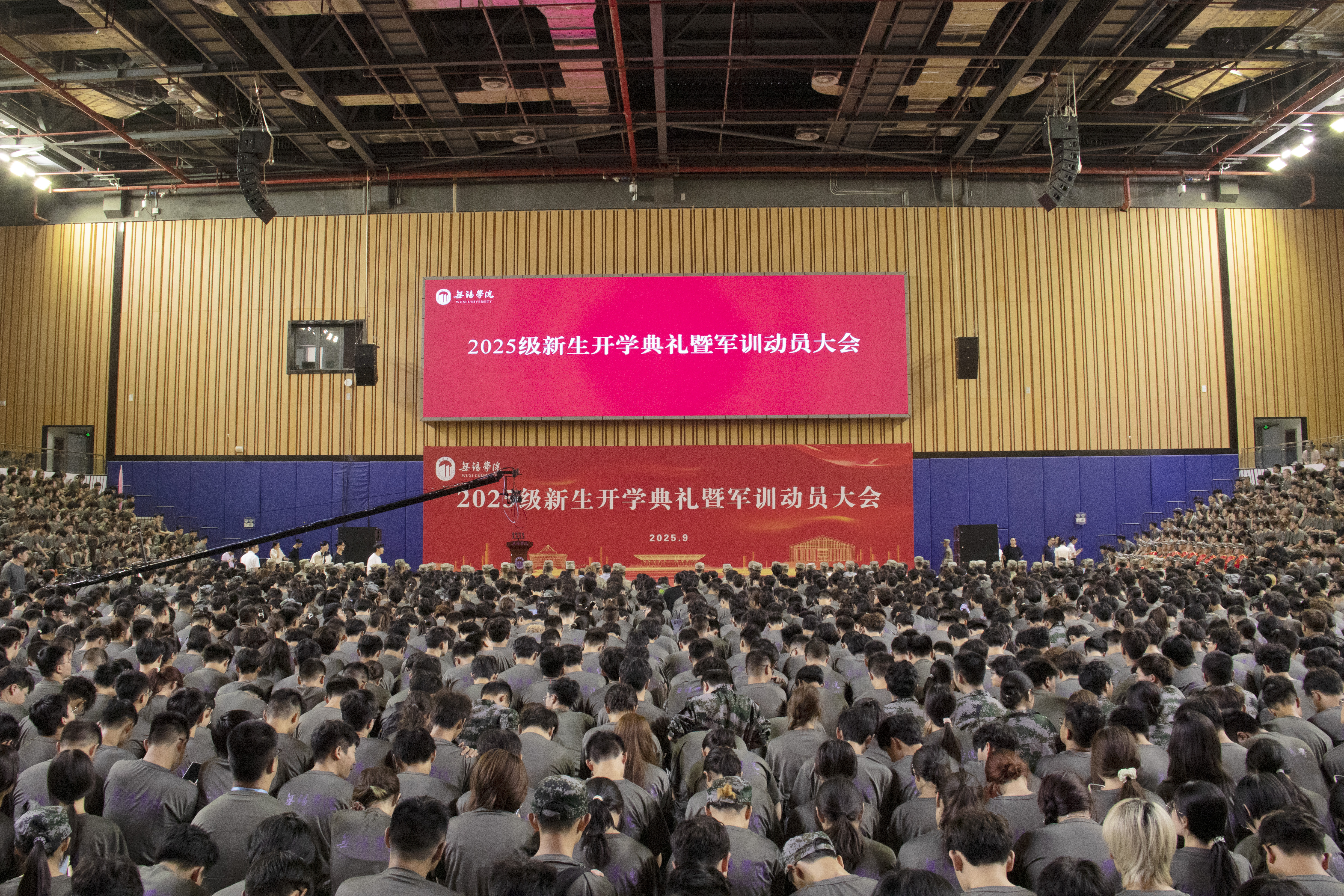 我校隆重举行2025级新生开学典礼暨军训动员大会