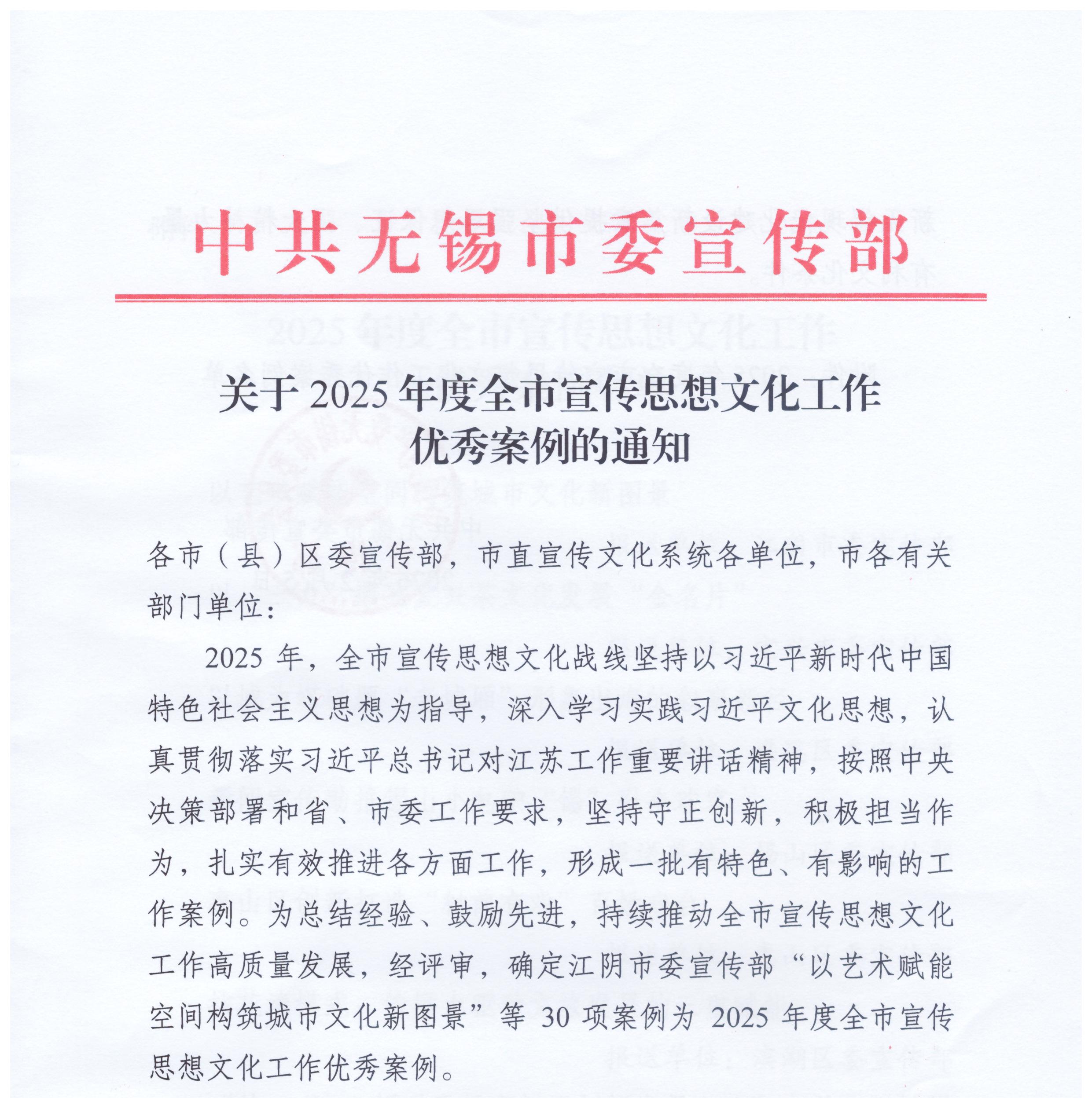 我校“科创思政”育人案例入选2025年度全市宣传思想文化工作优秀案例