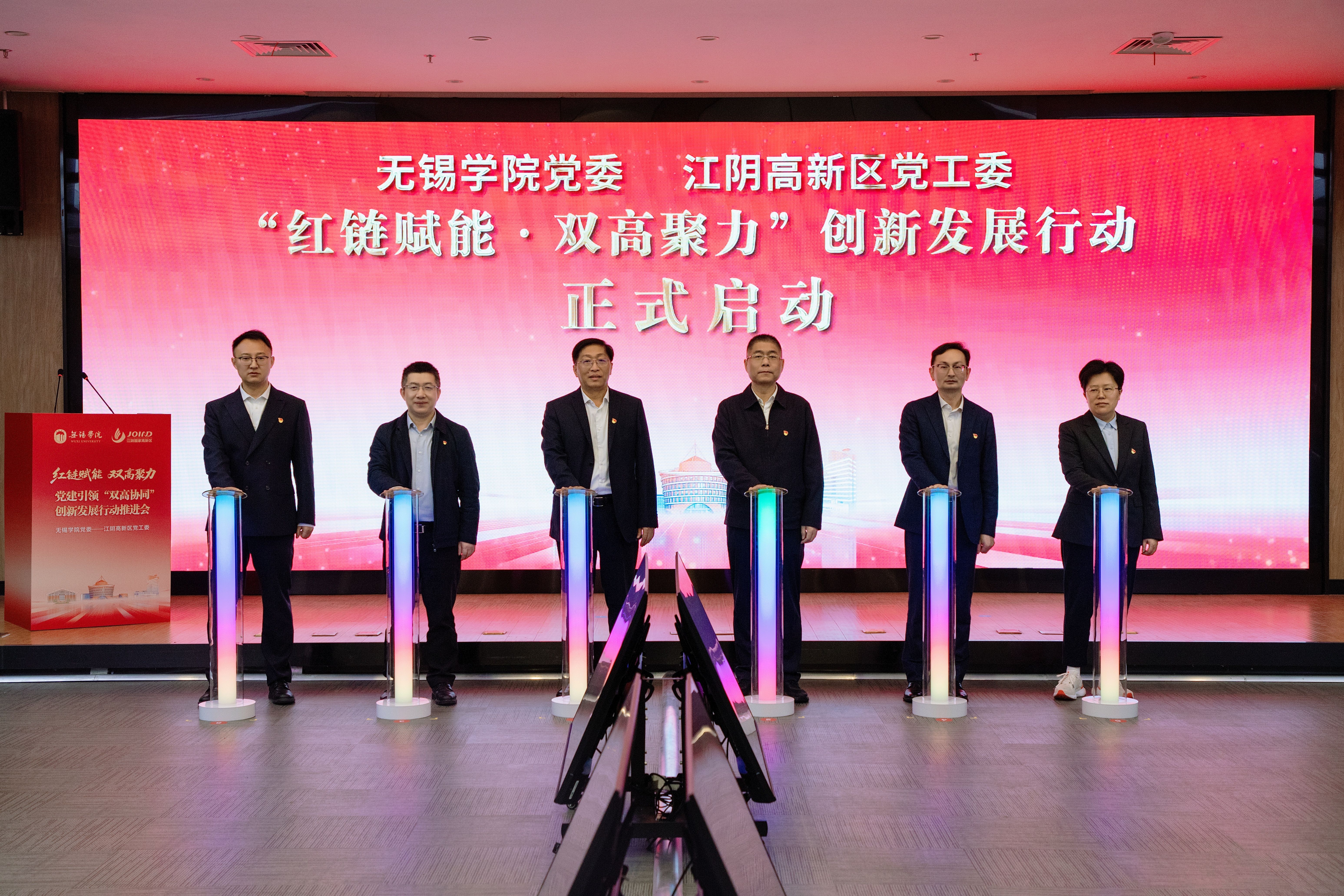 我校召开党建引领“双高协同”创新发展行动推进会