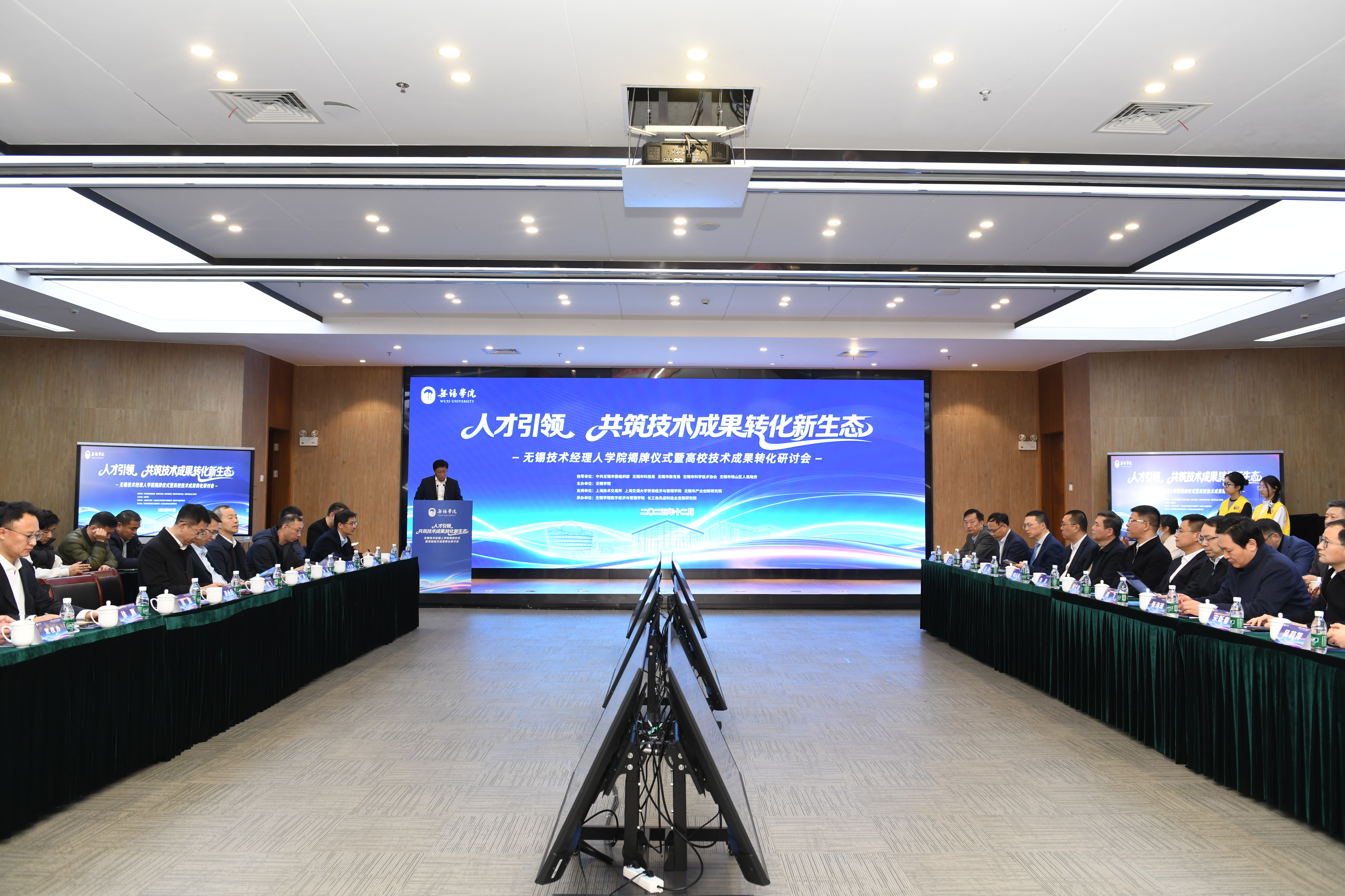 我校成立江苏省首个技术经理人学院